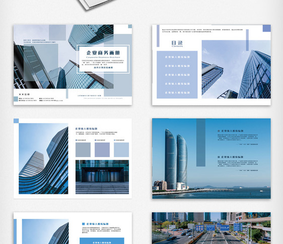 扁平简洁大气商务企业画册整套图片