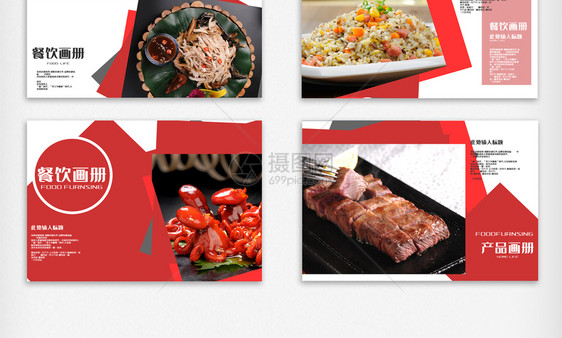 餐饮宣传画册图片