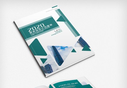 2020扁平简洁大气商务企业画册整套图片