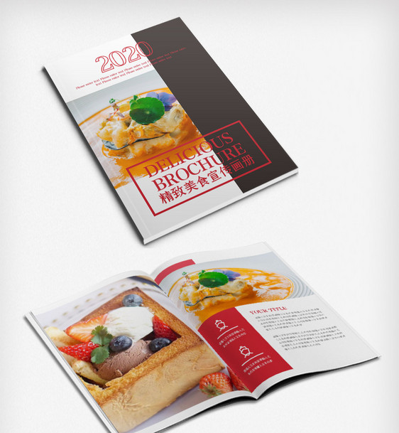 高端红黑精致餐饮画册设计图片