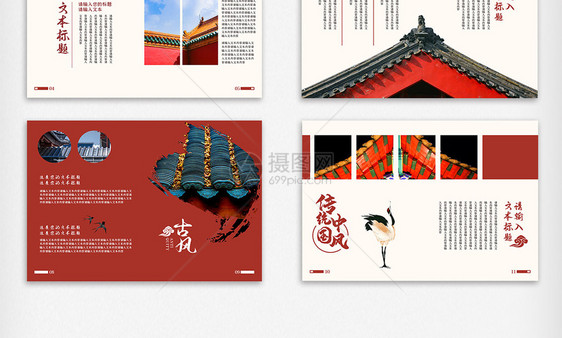 红色创意中国古风画册图片