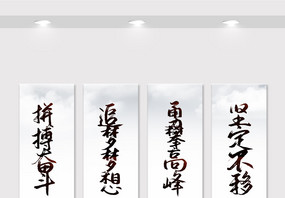 中国风创意企业文化宣传竖版挂画展板图片
