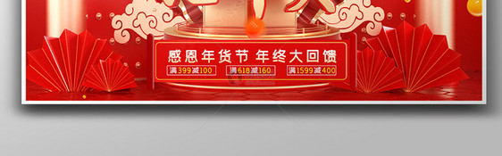大气春节新年年货宣传展板图片