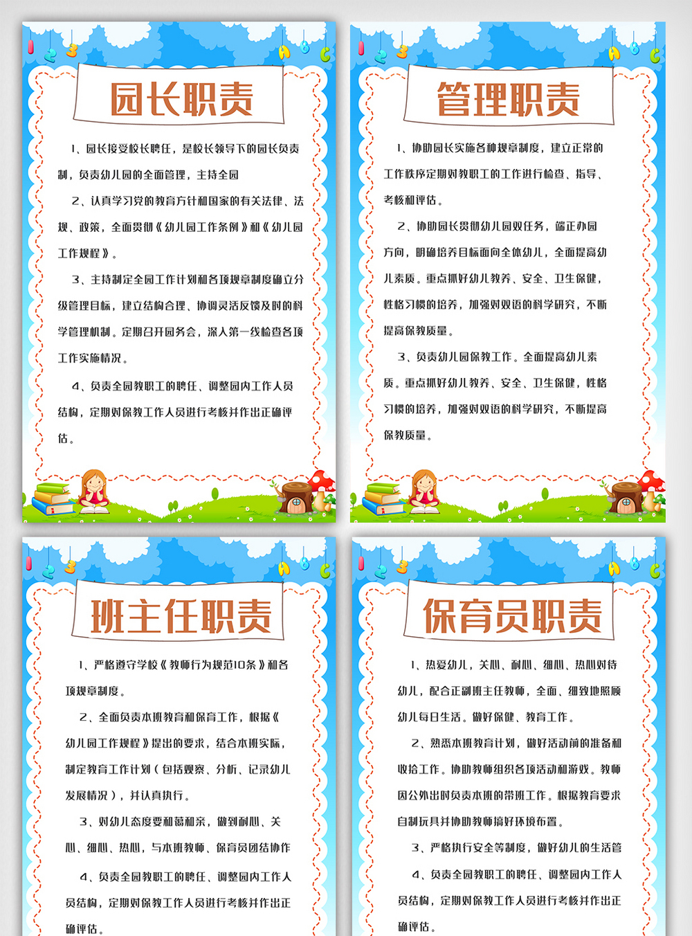 简易版学校规章图片_简易版学校规章素材_简易版学校规章高清图片_摄图网图片下载