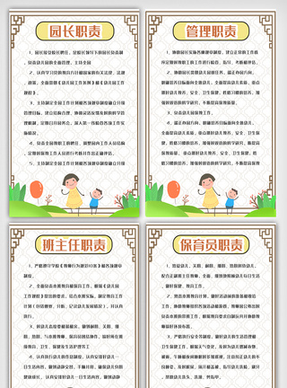 班级学习园地时尚卡通学校幼儿园制度内容挂画展板模板