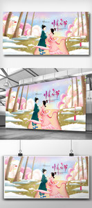 粉色中国风创意情人节展板图片