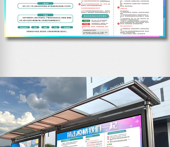 抗击疫情我们一起内容宣传双面展板图片