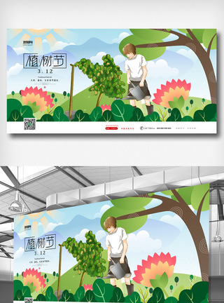 卡通清新简洁植树节展板图片