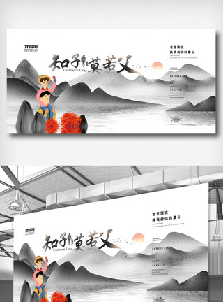 信封设计模板中国风简洁创意父亲节展板模板