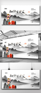 中国风简洁创意父亲节展板图片