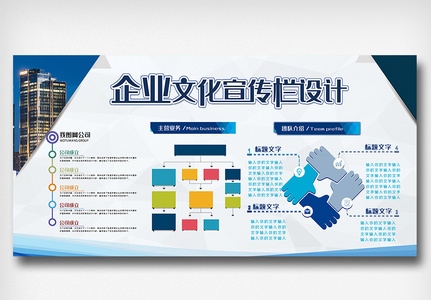 创意企业宣传文化墙模板设计素材图片