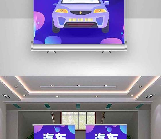 汽车展销会x展架图片