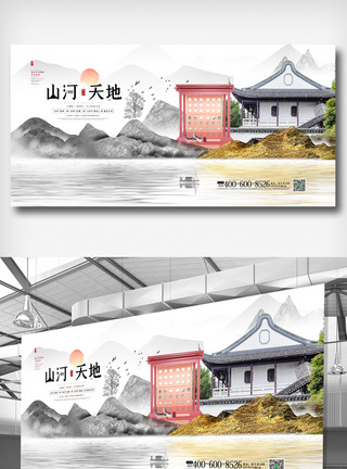 中国风水墨风房地产展板图片