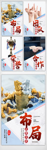 中国风创意企业宣传文化挂画展板设计图片