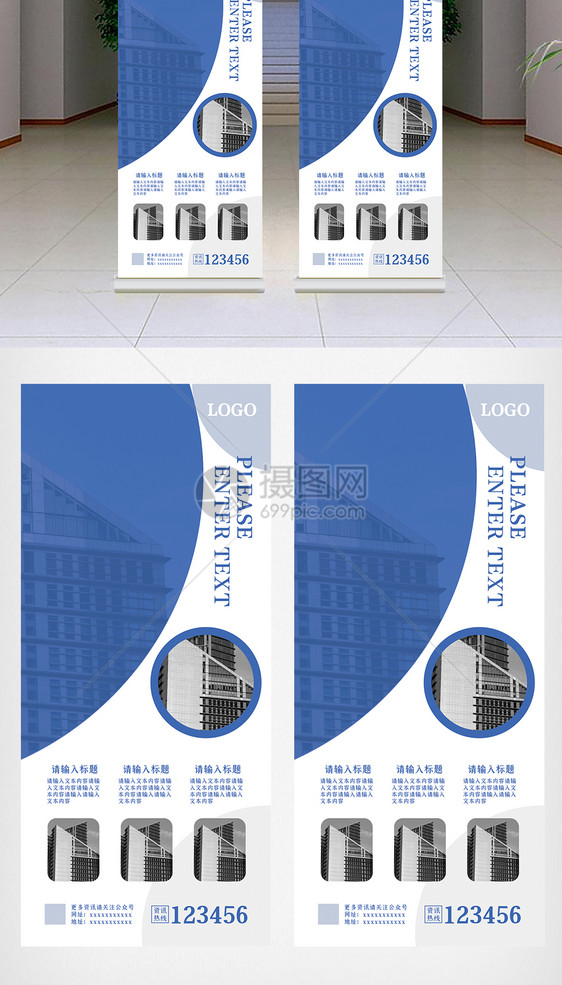 蓝色灵活企业宣传展示展架图片