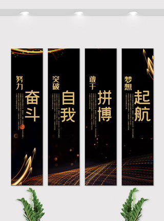 黑金创意企业宣传文化挂画展板素材图片