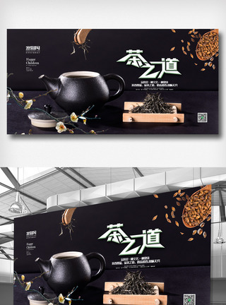 中国风创意简洁新茶上市茶文化展板图片