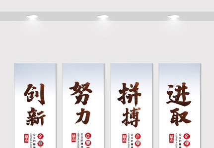 中国风企业宣传文化挂画展板素材图高清图片