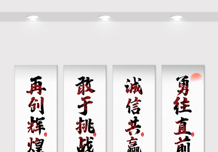 中国风企业宣传文化挂画展板设计模板高清图片