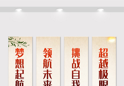 中国风创意企业文化挂画展图片