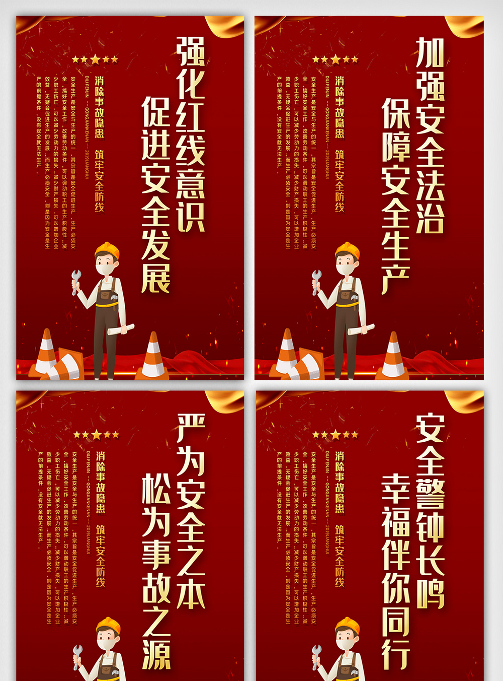 红色施工管道海报设计
