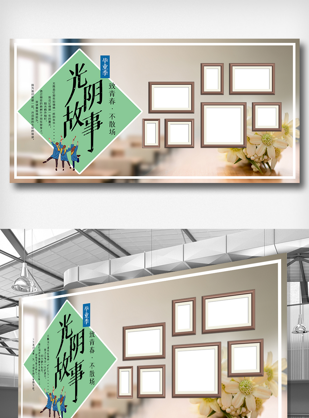 清新照片墙宣传海报-清新照片墙广告设计-清新照片墙广告图片素材--摄