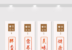 大气中国风美食文化宣传竖幅挂画设计图片