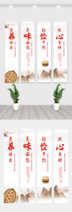 中国风水彩美食内容宣传竖幅挂画展板图片