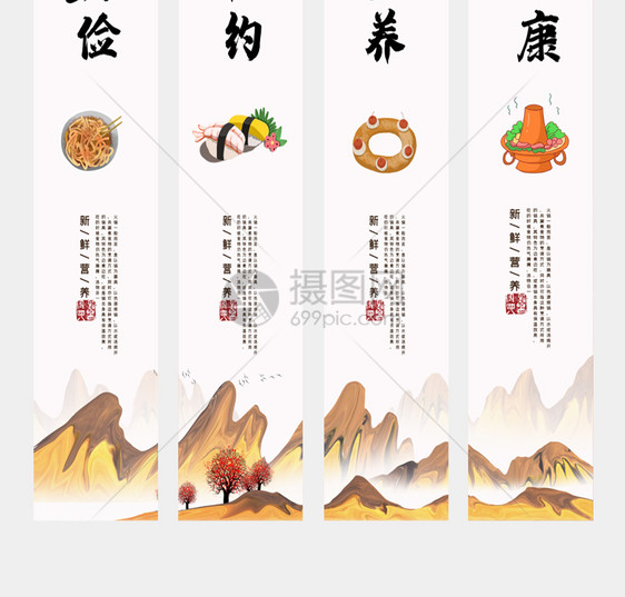 中国风美食竖幅挂画展板设计素材图片