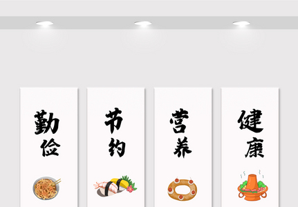 中国风美食竖幅挂画展板设计素材图片