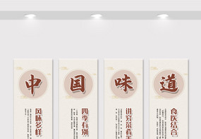 中国风创意美食竖幅挂画展板素材图片