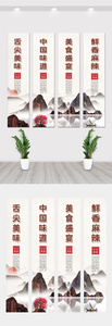 中国风水墨美食餐饮文化竖幅挂画素材图片