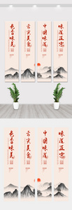中国风水墨美食文化竖幅挂画设计图图片