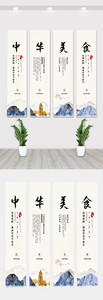 中国风水彩美食内容挂画设计模板图片