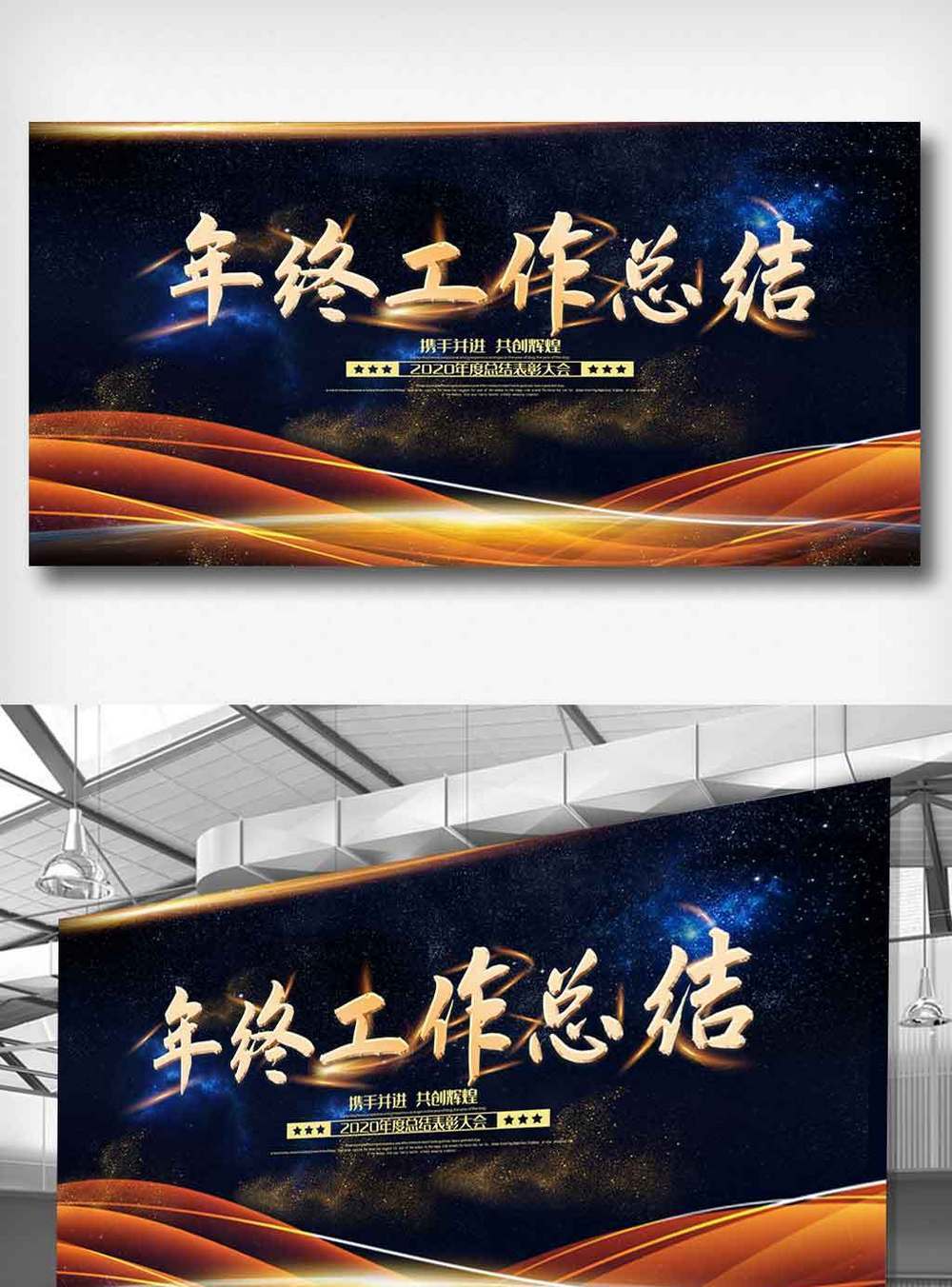 总结汇报ppt模版海报设计