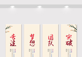 中国风山水企业文化挂画展板图片
