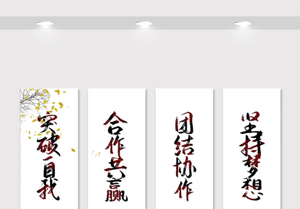 中国风创意企业宣传文化挂画展板图片