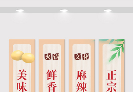 中国风美食原创竖版展板海报挂画图片