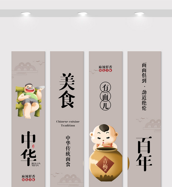 中国风美食原创竖版展板海报挂画图片