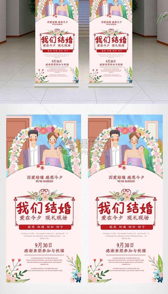 浪漫粉色婚礼婚庆展架.psd图片