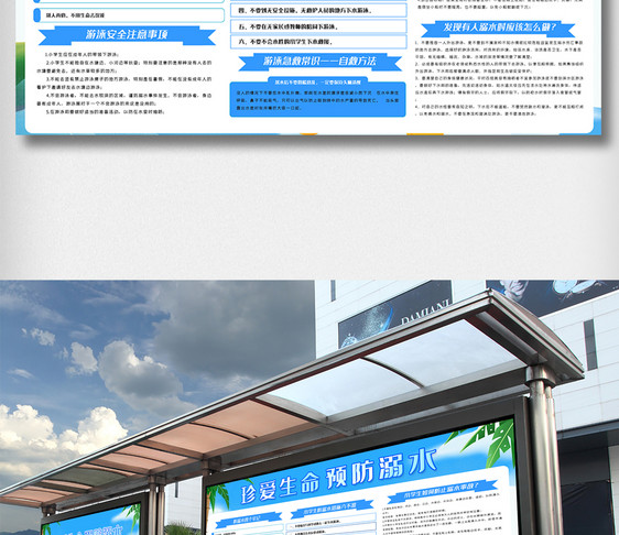 珍爱生命预防溺水内容知识宣传栏展板图片