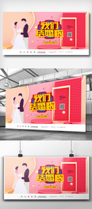 浪漫创意C4D婚礼展板图片