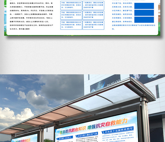 普及防洪防汛知识增强抗灾自救能力知识宣传图片