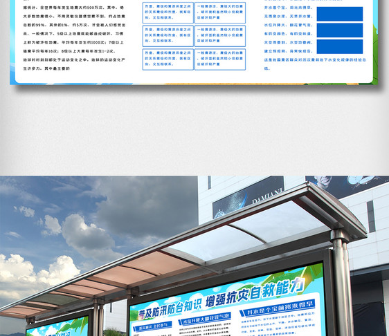 普及防洪防台知识宣传内容双面展板设计图片