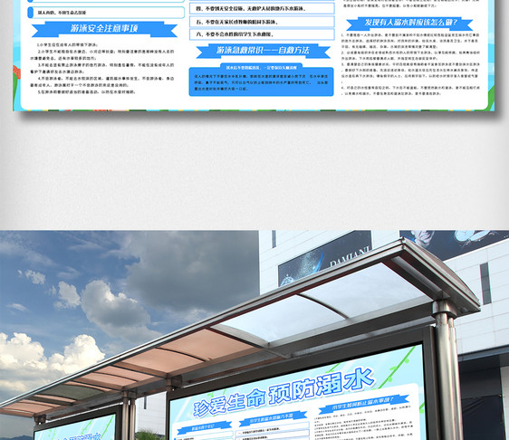 珍爱生命预防溺水知识宣传栏展板设计图片