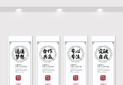 中国风企业宣传文化竖幅挂画展板图图片