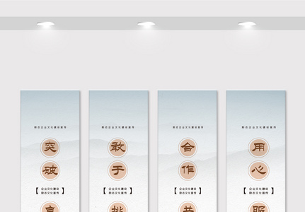 中国风创意企业宣传竖幅挂画展板素材图图片