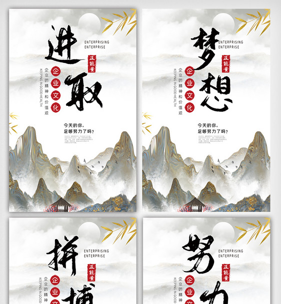 中国风创意励志企业宣传文化挂画展板图片