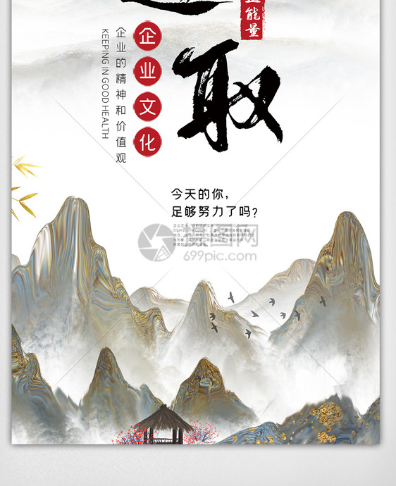 中国风创意励志企业宣传文化挂画展板图片