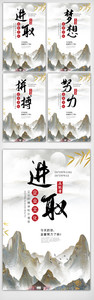 中国风创意励志企业宣传文化挂画展板图片